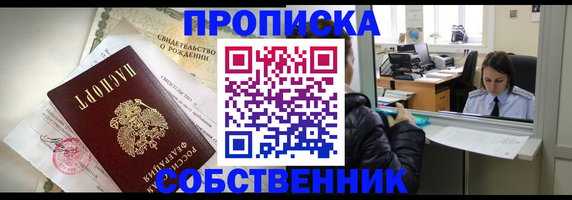 временная регистрация в квартире в Всеволожске