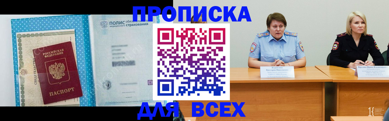 временная регистрация поиск в Всеволожске