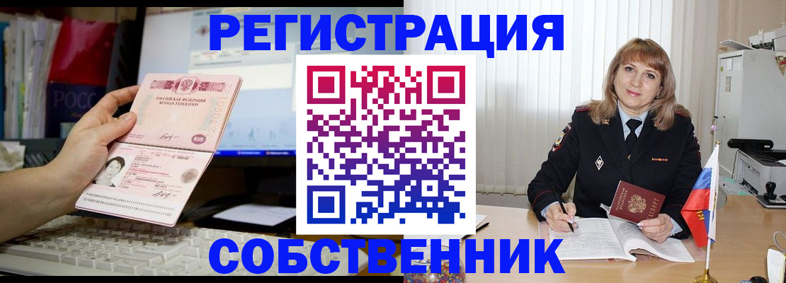 купить прописку в Всеволожске