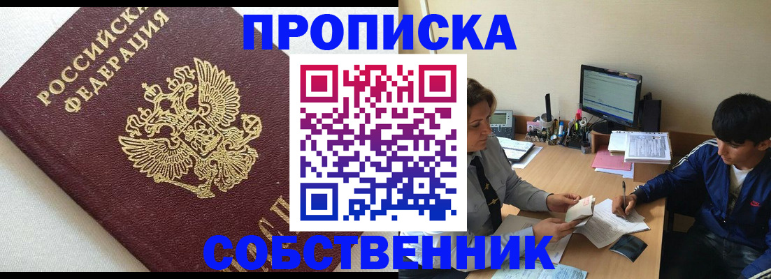 прописка штамп в Всеволожске