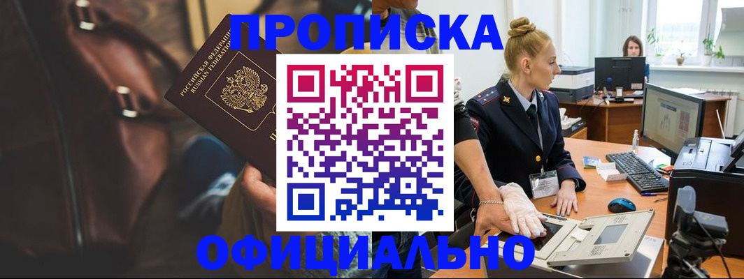 прописка паспорт в Всеволожске