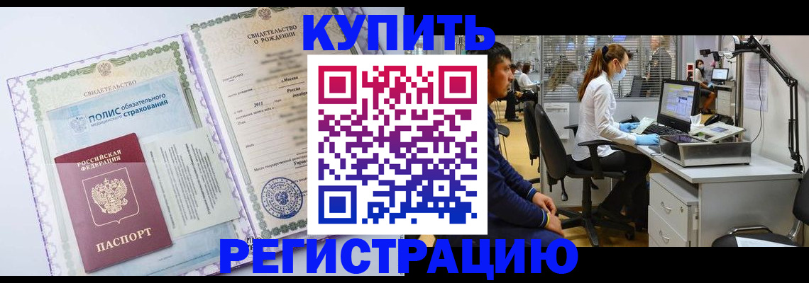 временная регистрация собственник в Всеволожске