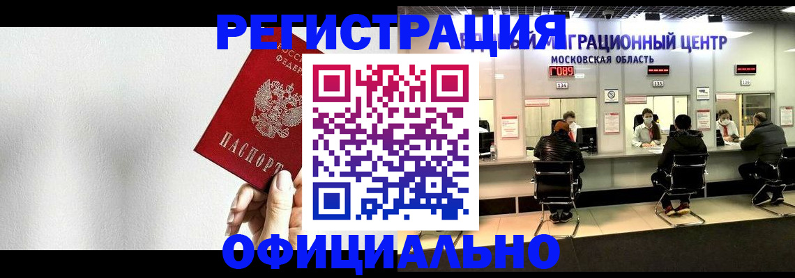 прописка регистрация в Всеволожске
